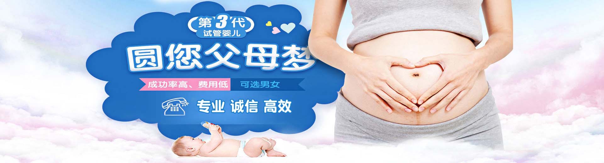 靠谱高龄代怀推荐渠道电话号码,人工孕妈代怀助孕微信号,同性供卵代孕推荐咨询微信号图片2